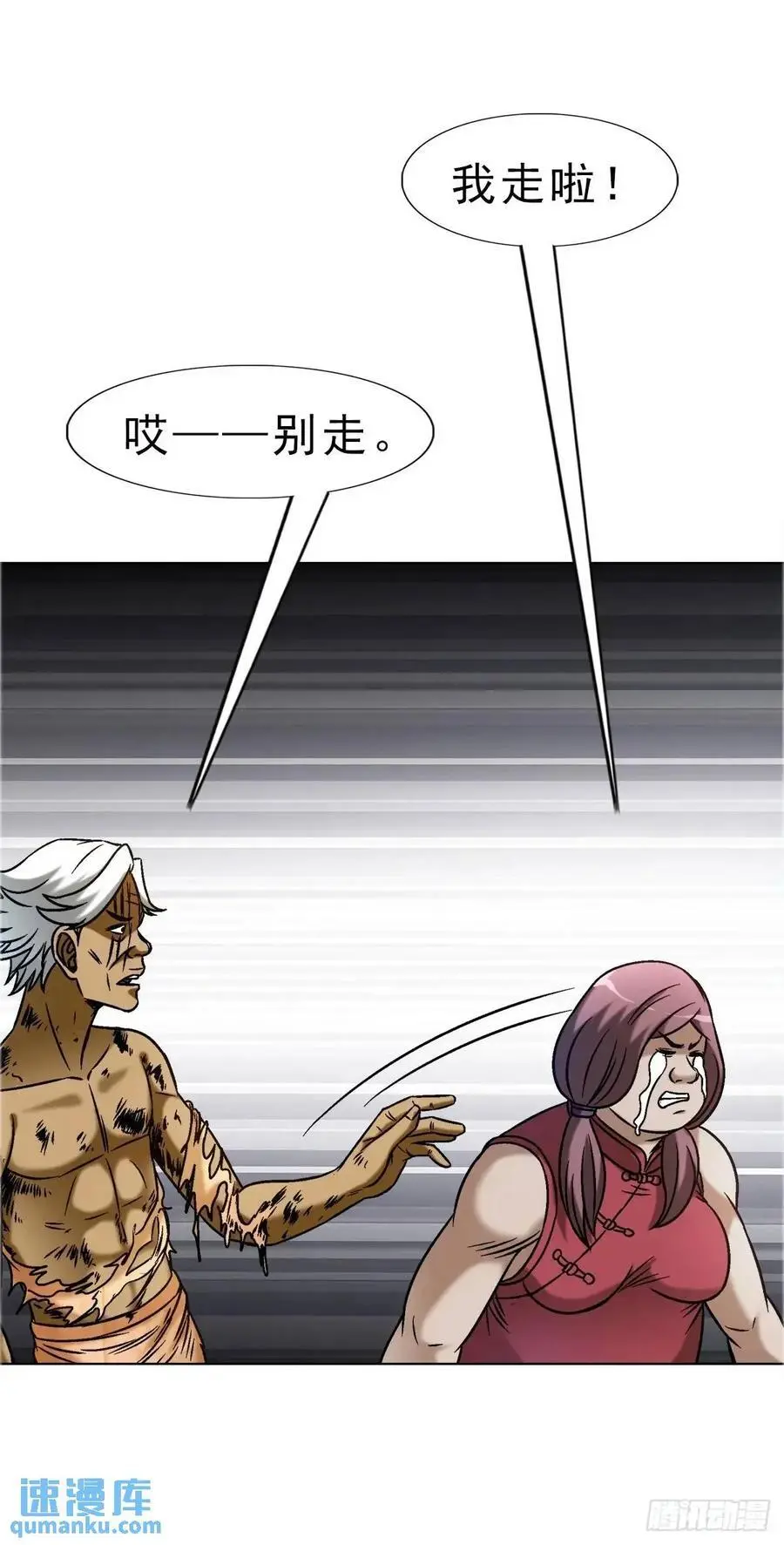 1584 反水 第38页