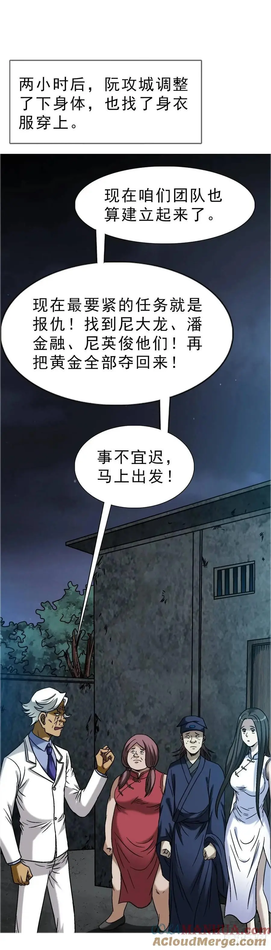 1584 反水 第43页