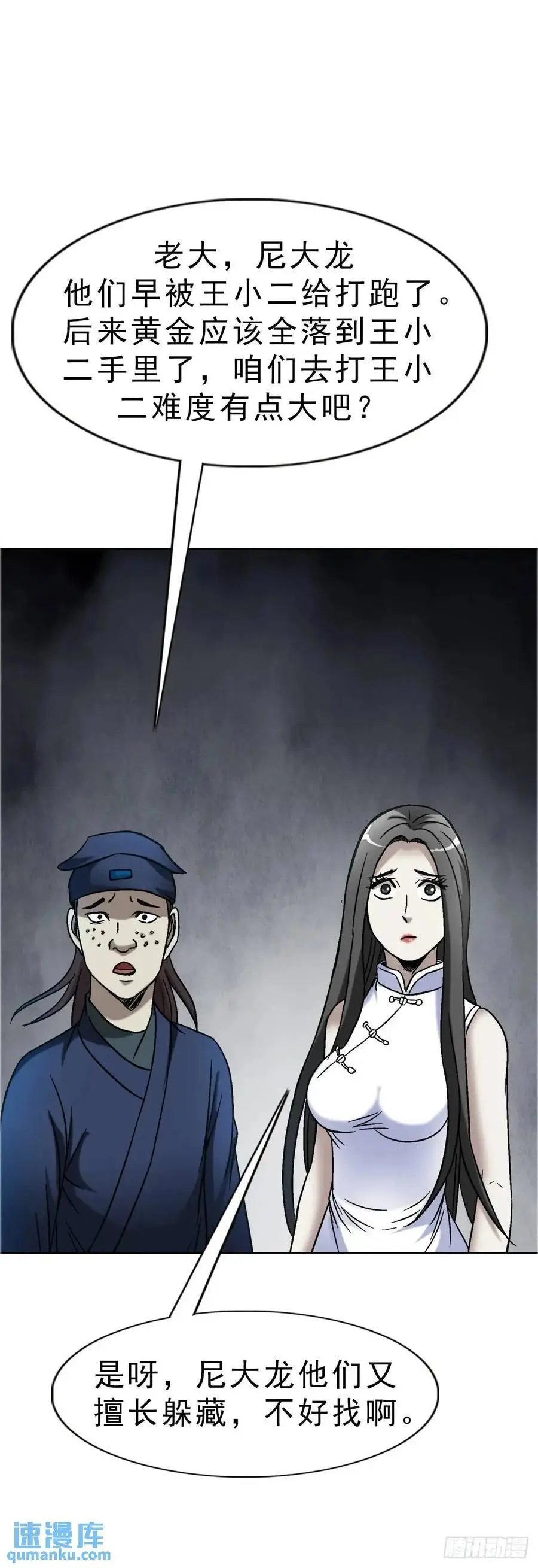 1584 反水 第44页