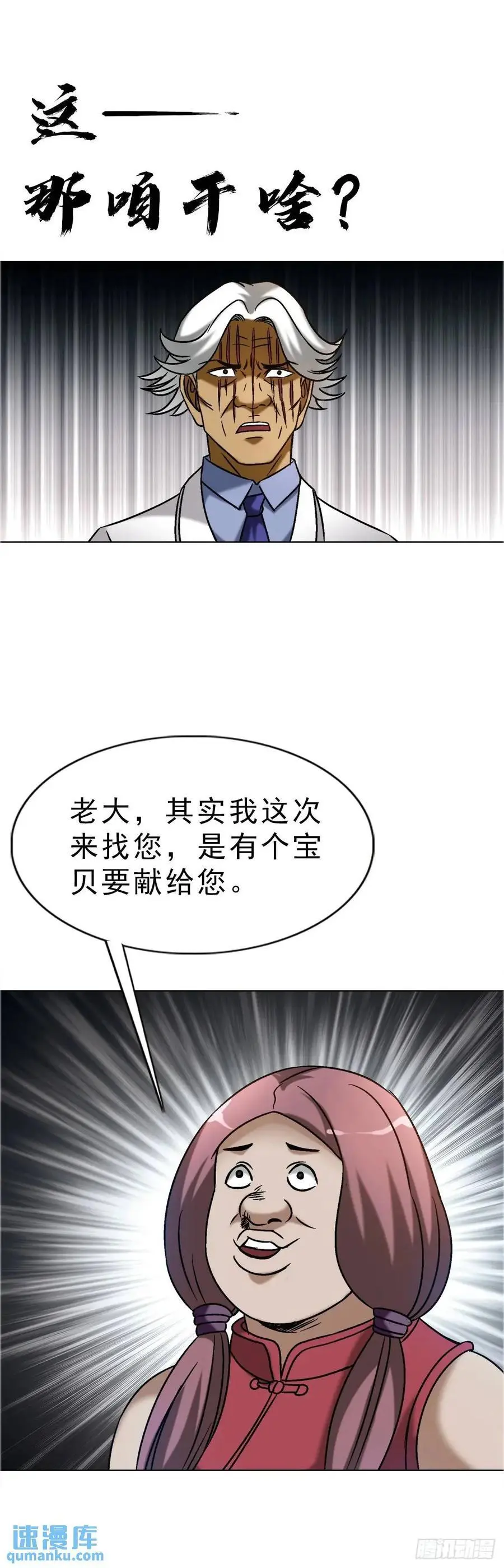 1584 反水 第45页