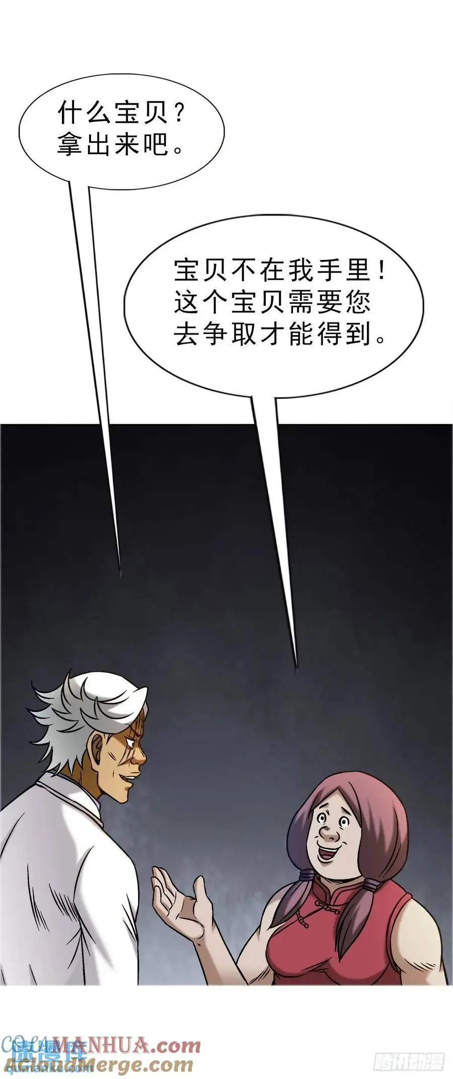 1584 反水 第46页