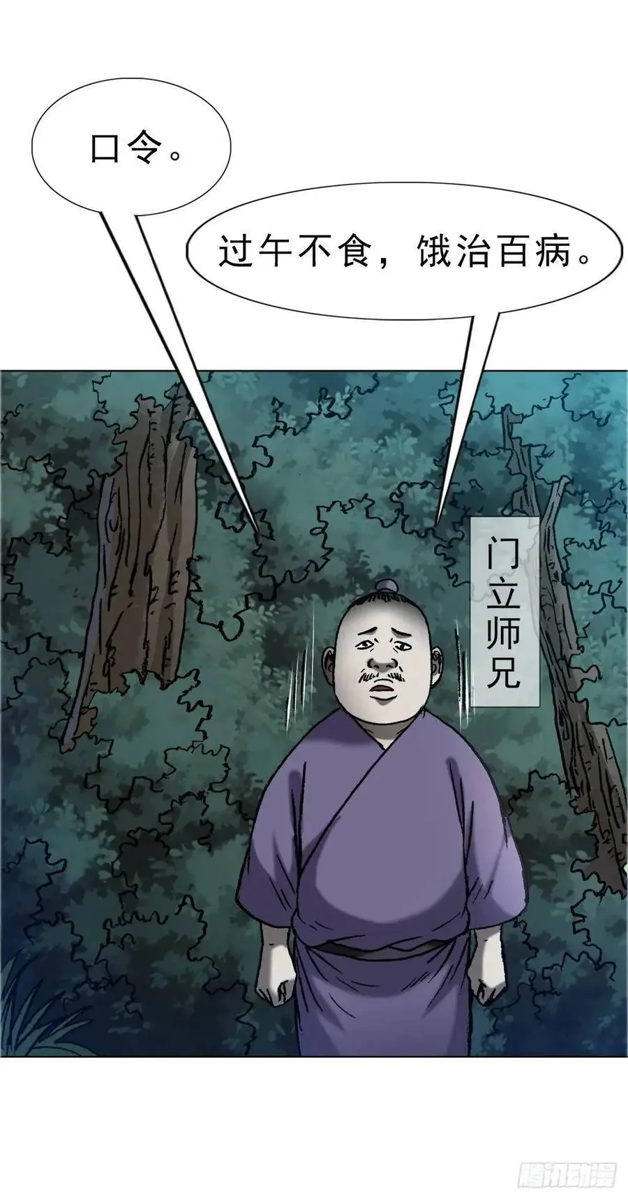 1584 反水 第53页