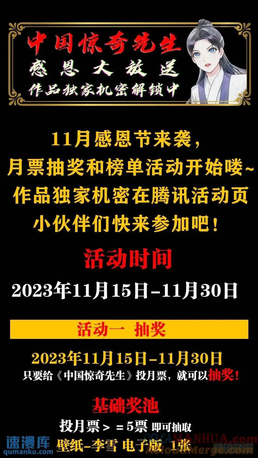 1584 反水 第55页