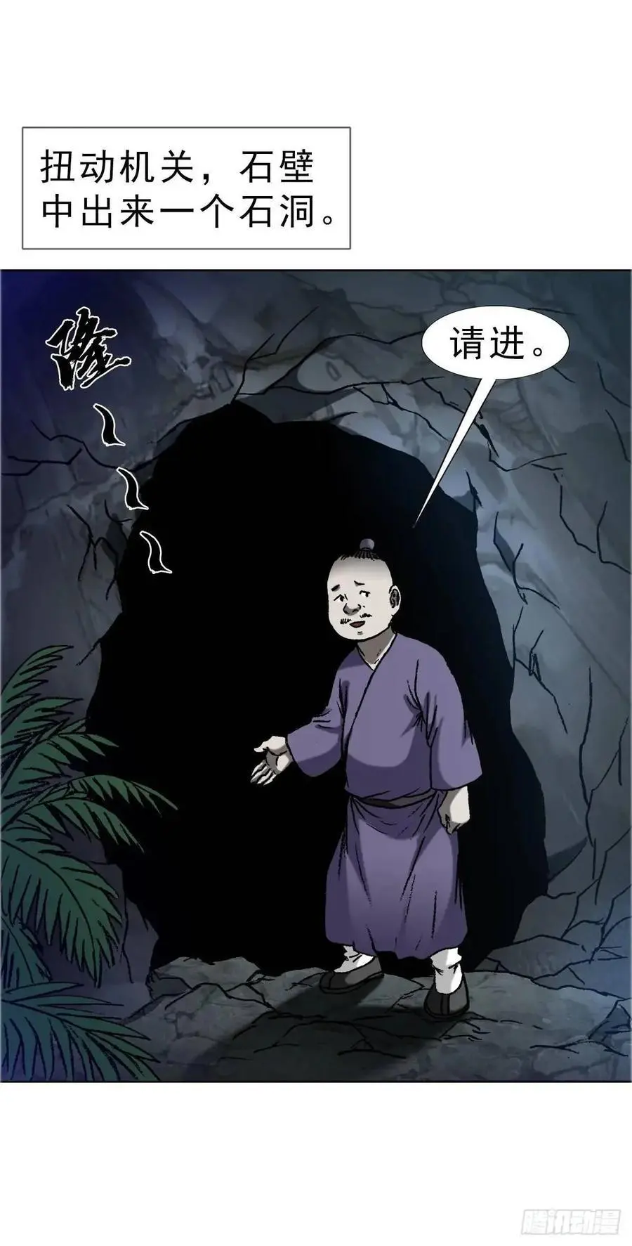 1585 青丘山 第2页