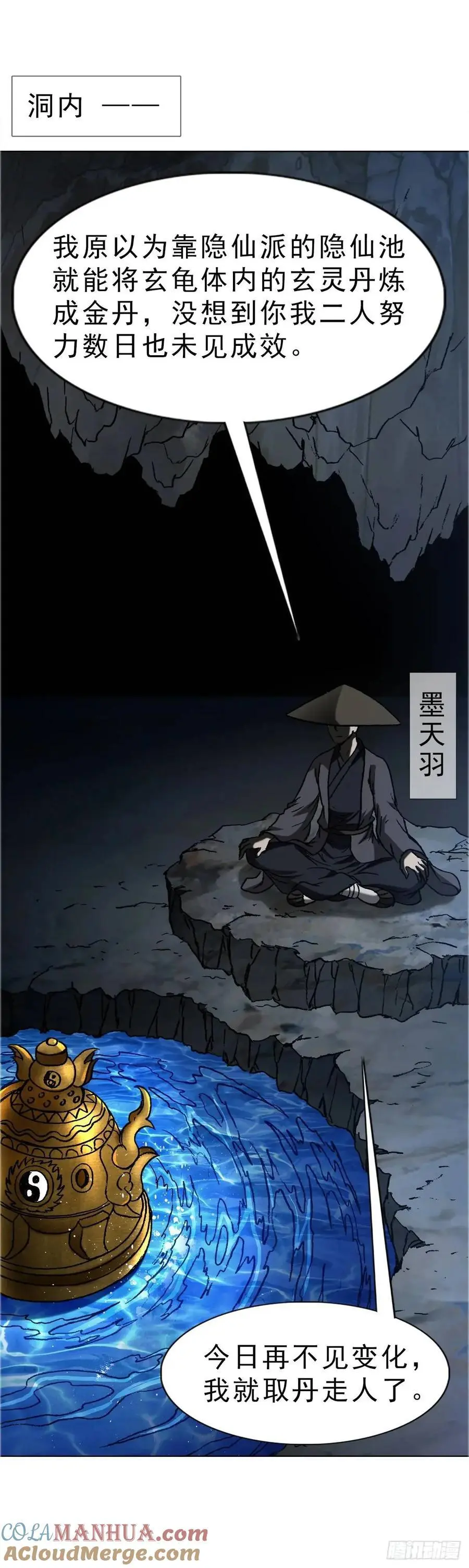1585 青丘山 第10页