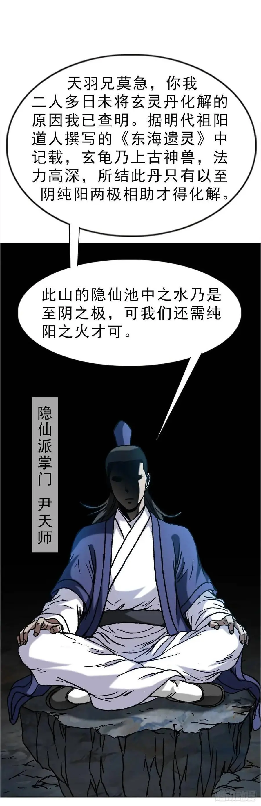1585 青丘山 第11页