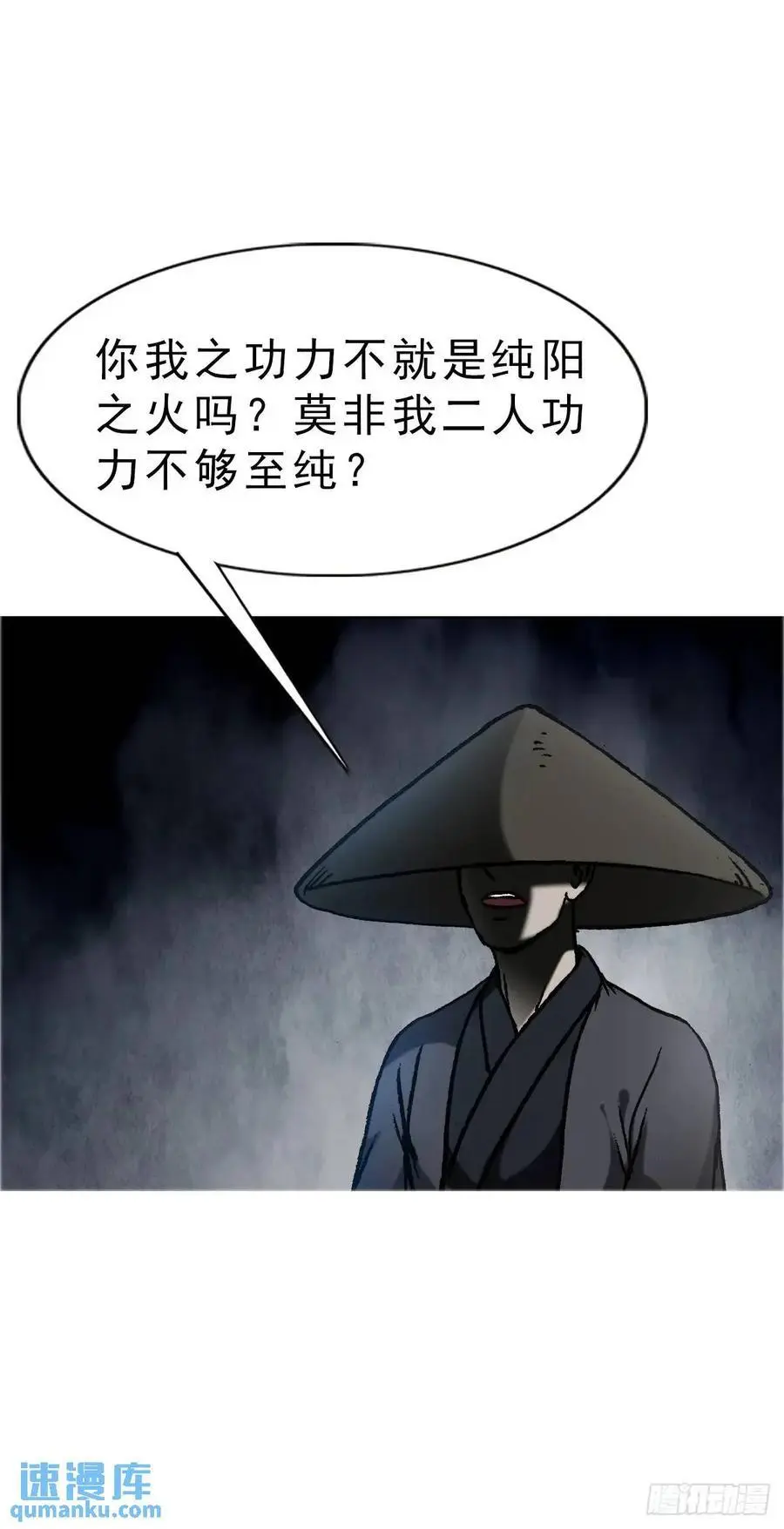 1585 青丘山 第12页