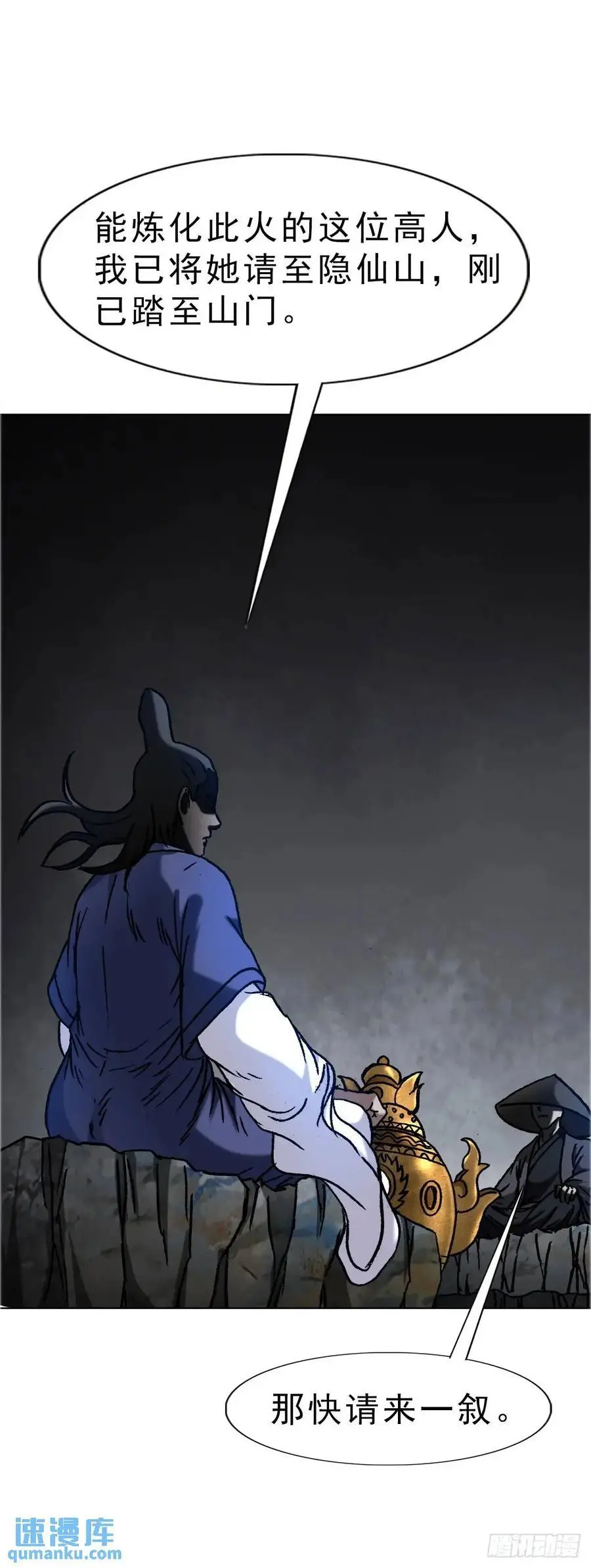 1585 青丘山 第14页
