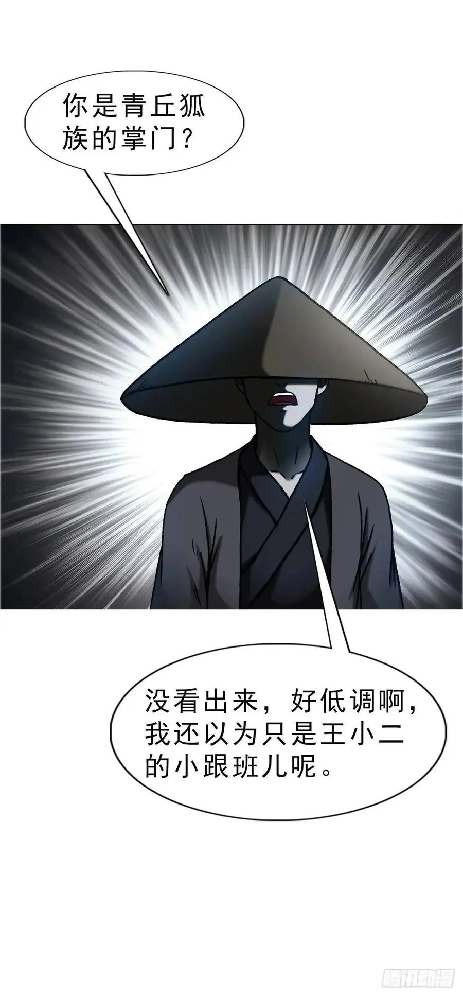 1585 青丘山 第24页