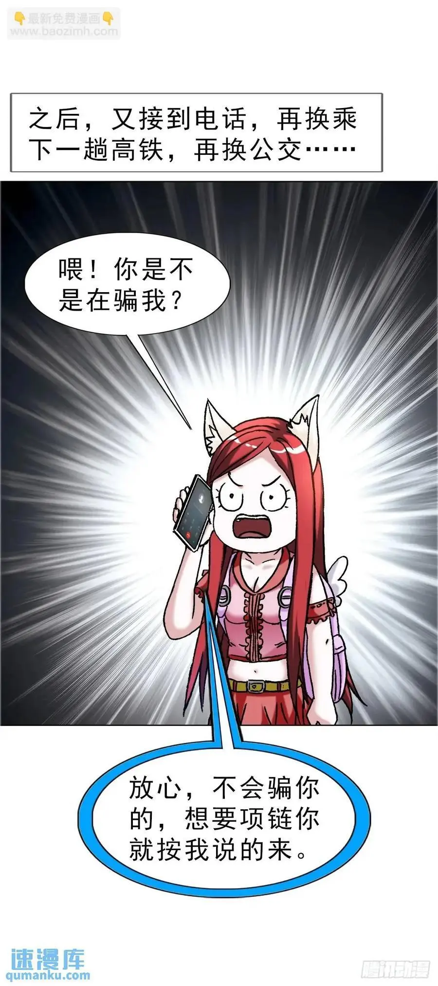 1585 青丘山 第27页
