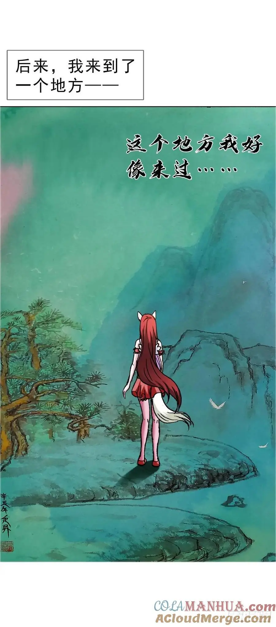 1585 青丘山 第28页