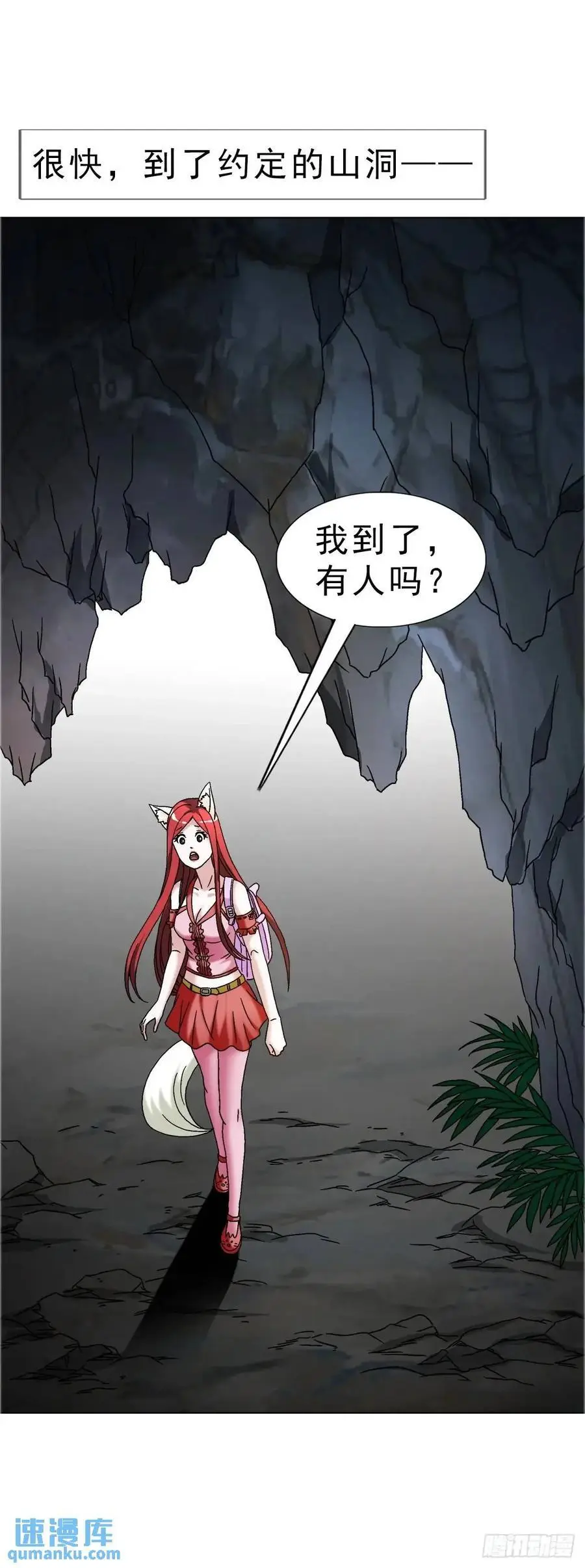 1585 青丘山 第35页