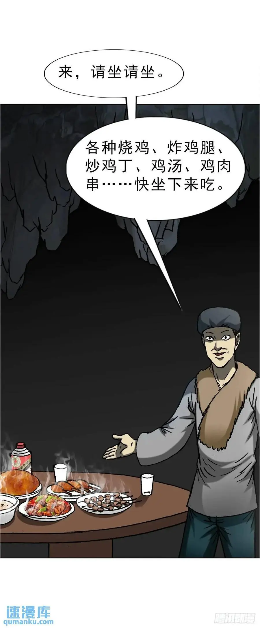 1585 青丘山 第44页