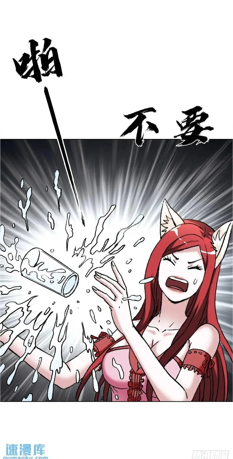 1585 青丘山 第50页