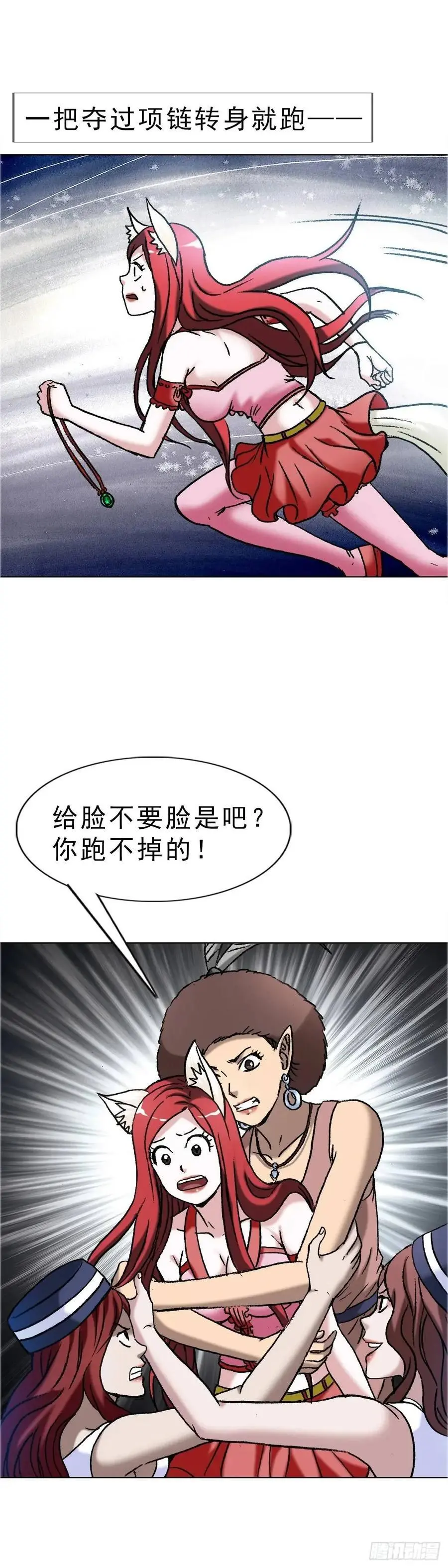 1585 青丘山 第57页