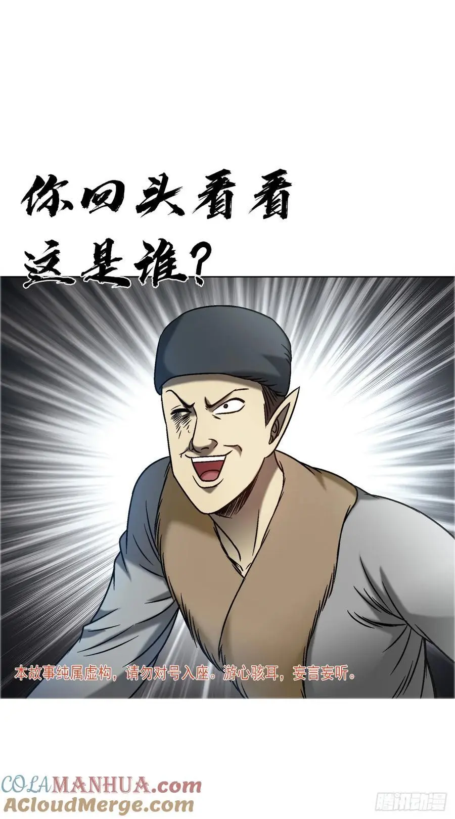 1586 反腐行动 第4页