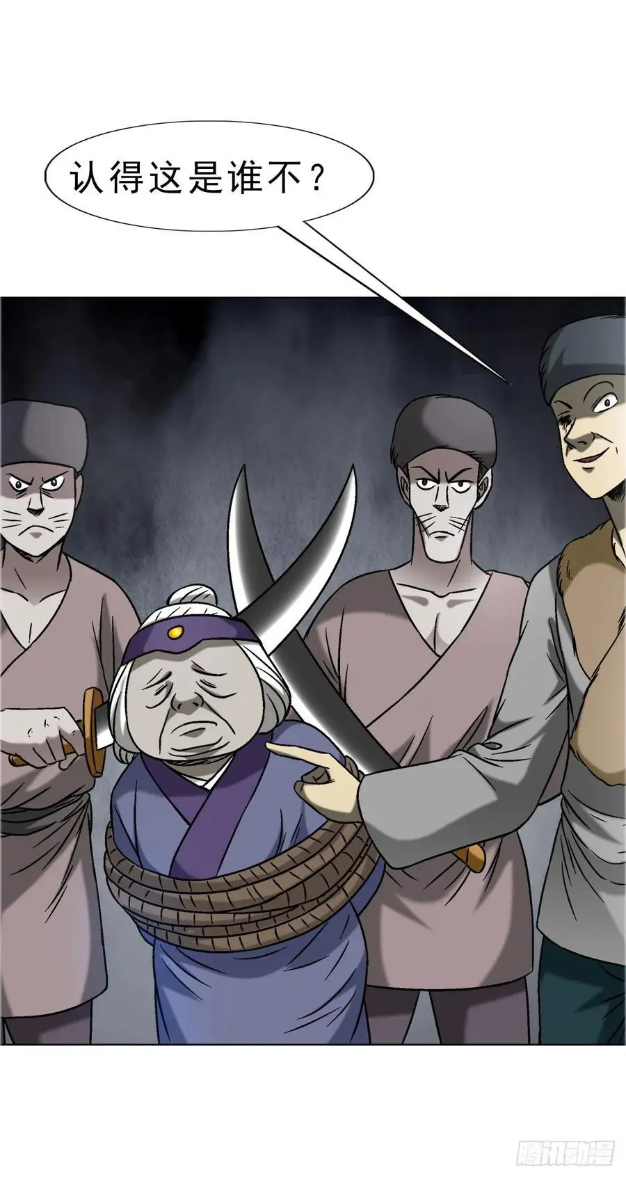 1586 反腐行动 第6页