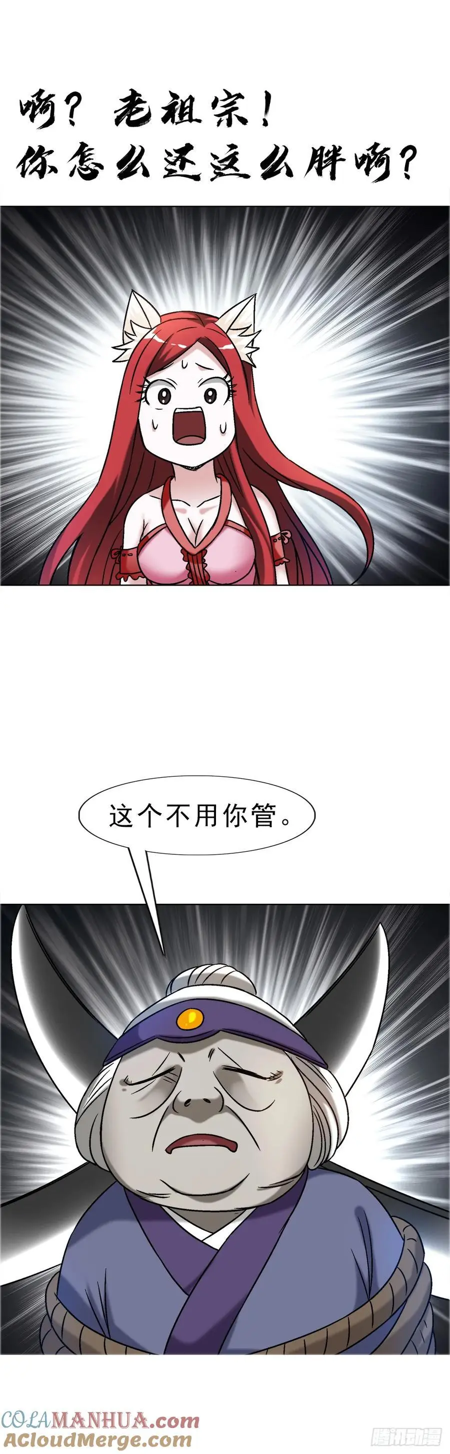 1586 反腐行动 第7页