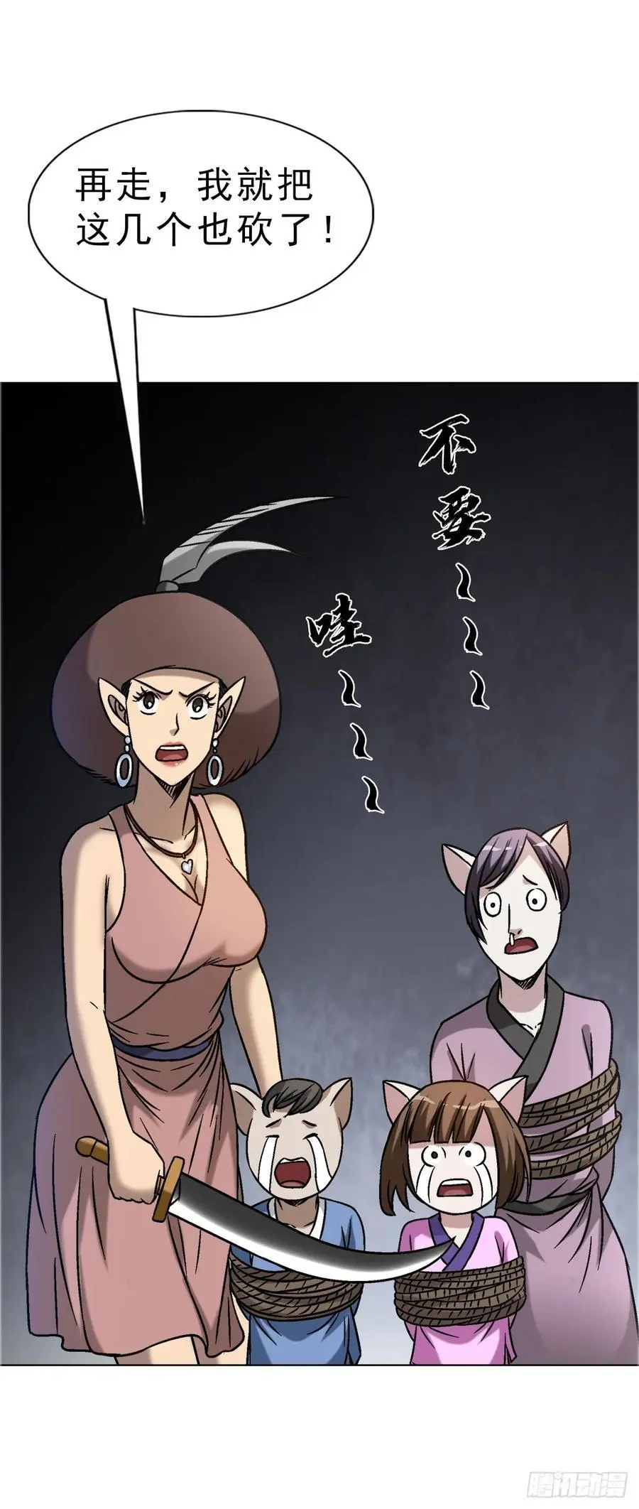 1586 反腐行动 第8页