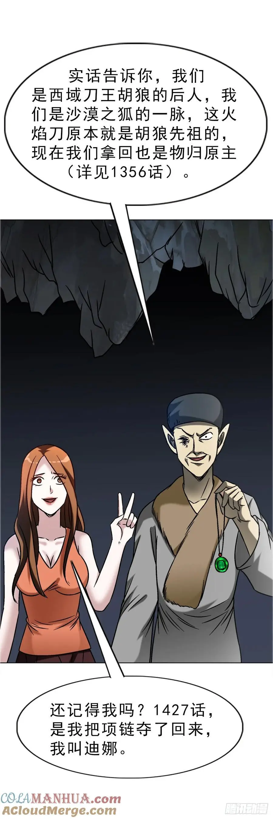 1586 反腐行动 第10页