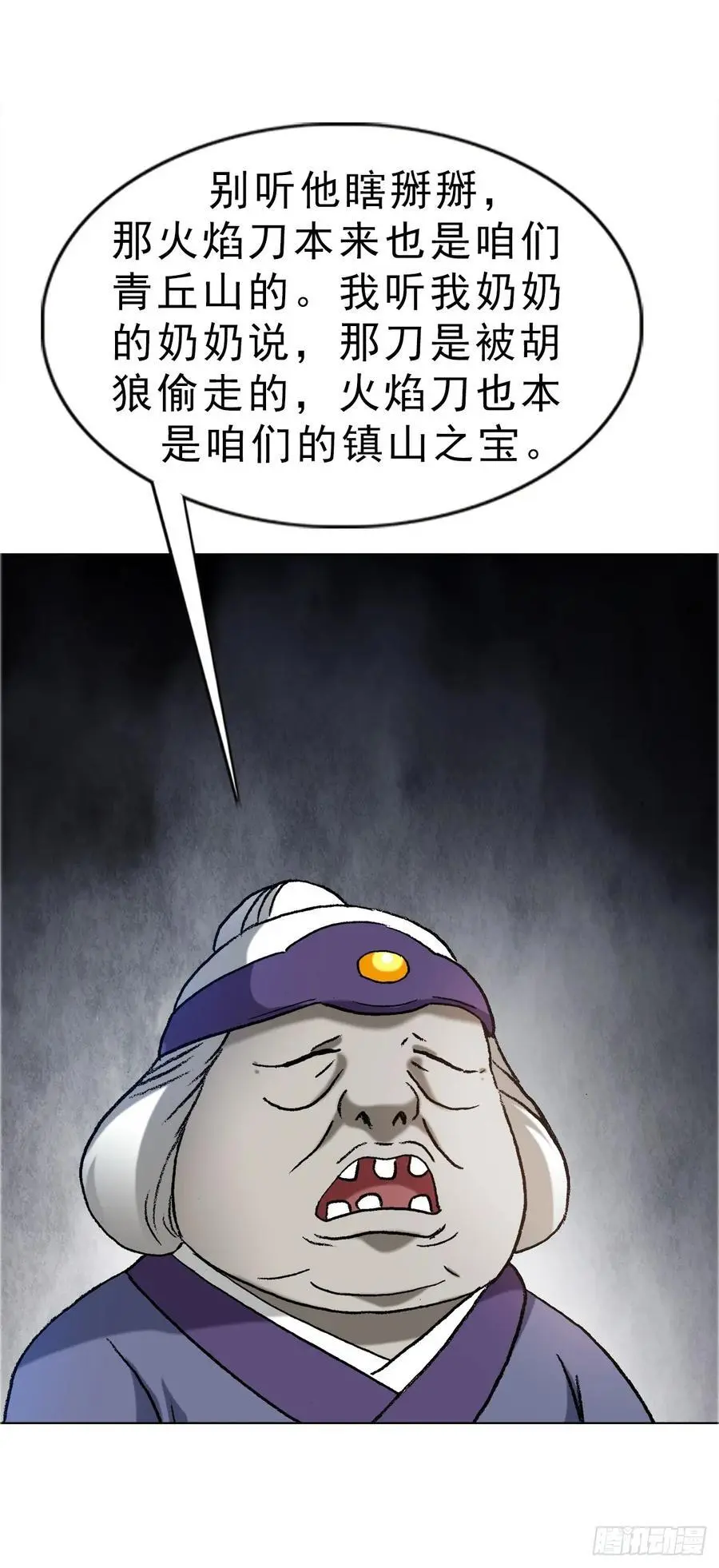 1586 反腐行动 第12页