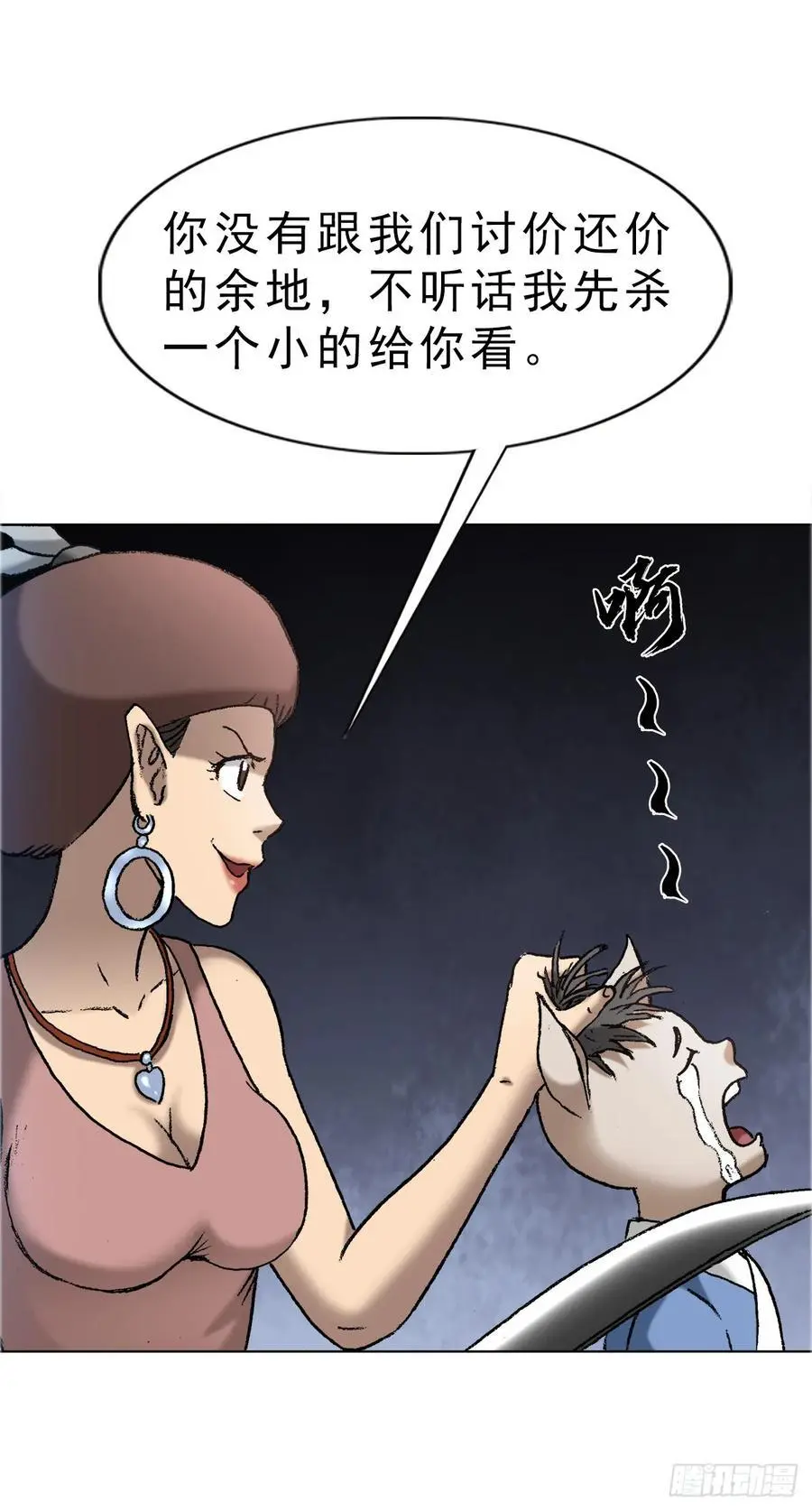1586 反腐行动 第15页