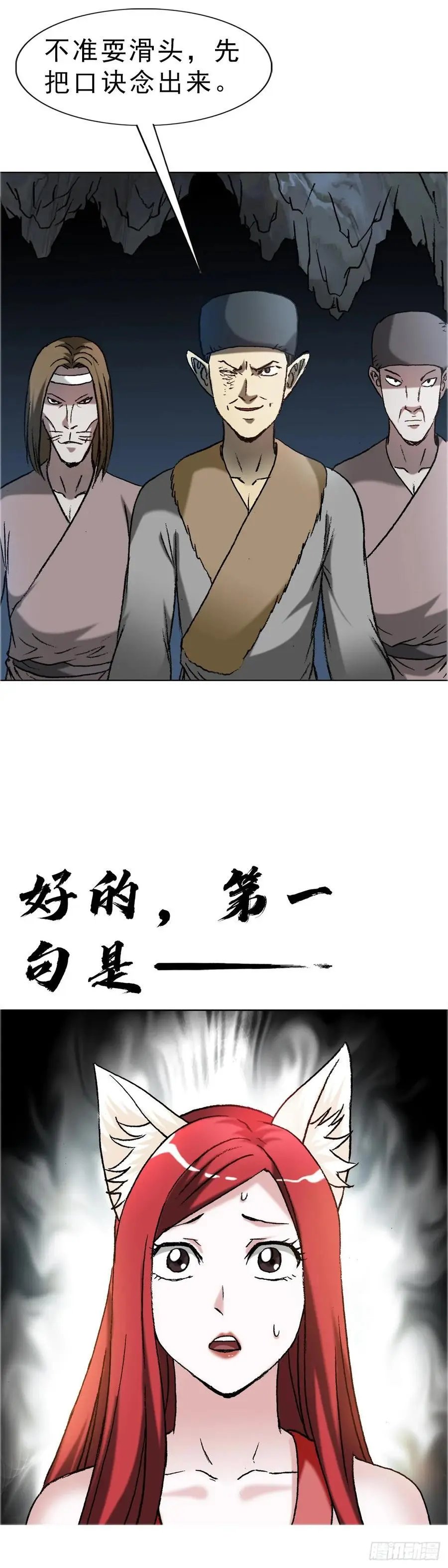 1586 反腐行动 第17页