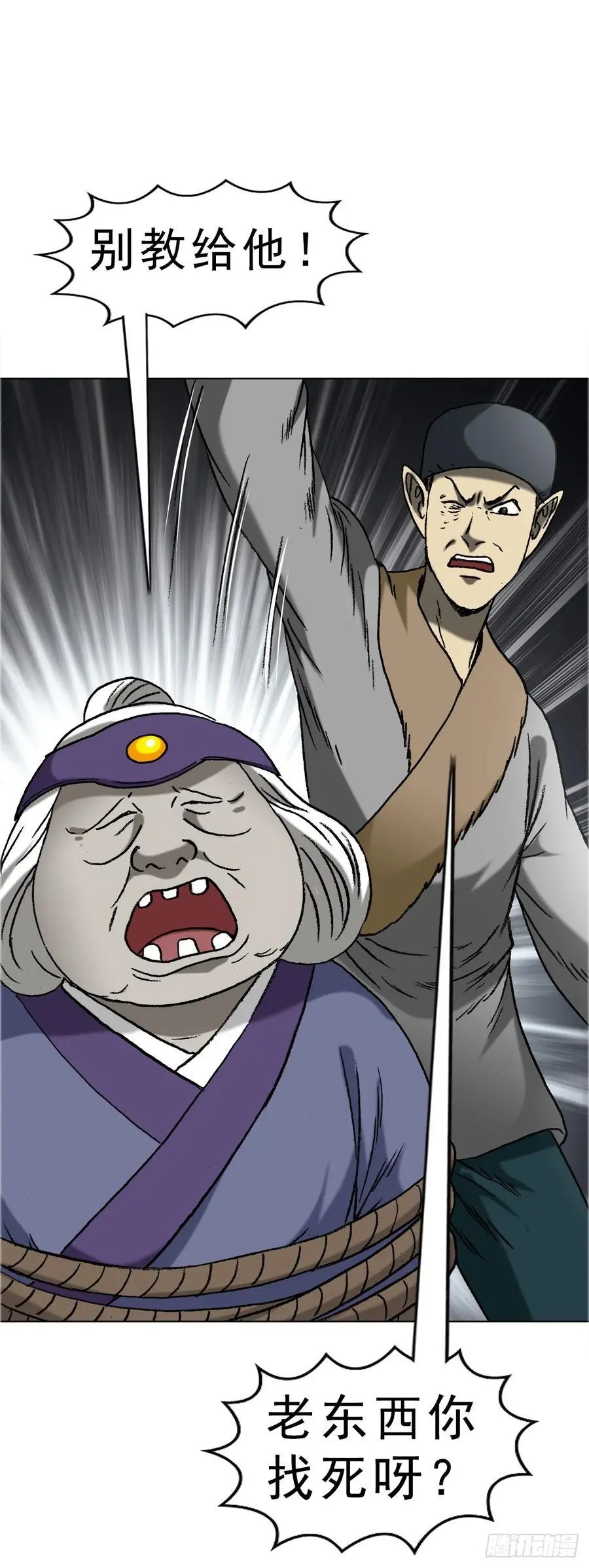 1586 反腐行动 第18页
