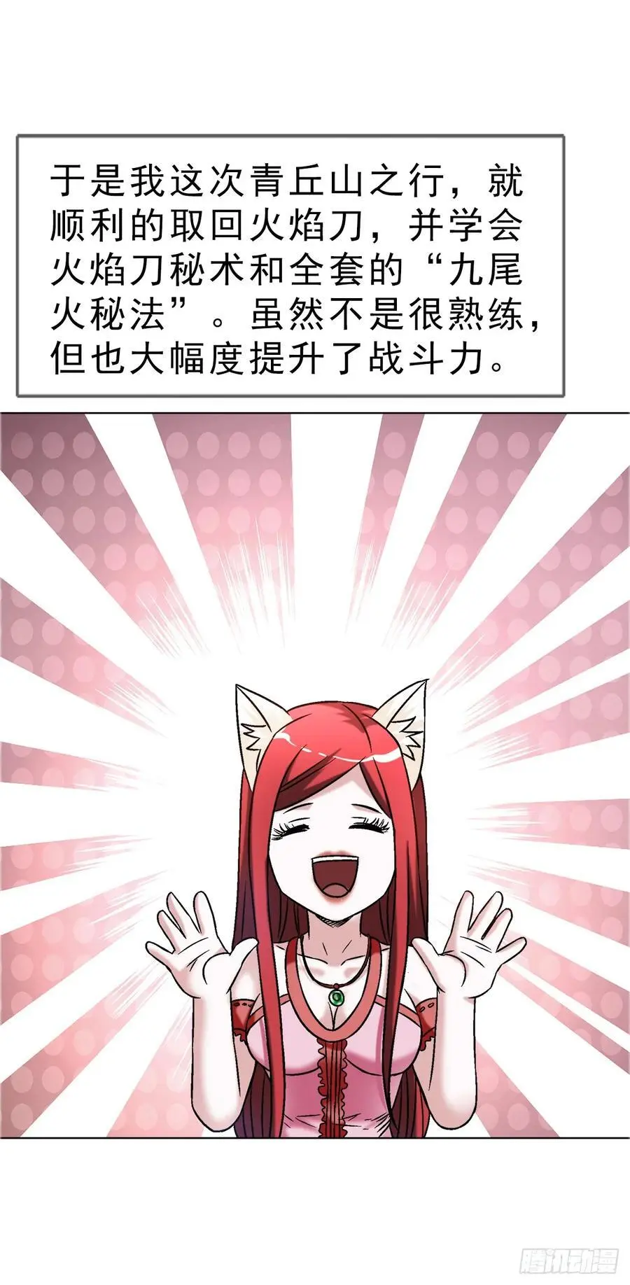 1586 反腐行动 第27页