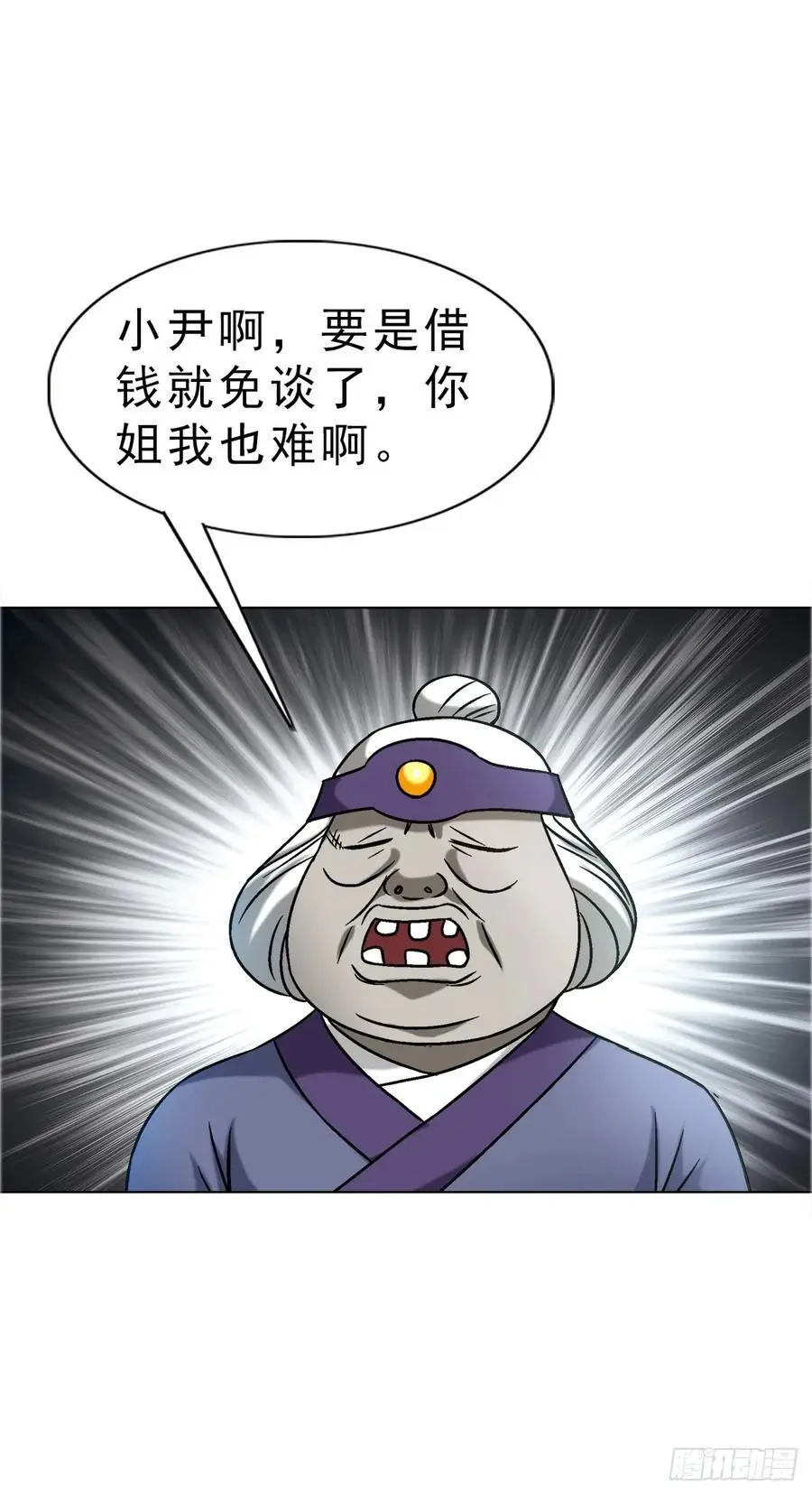 1586 反腐行动 第32页