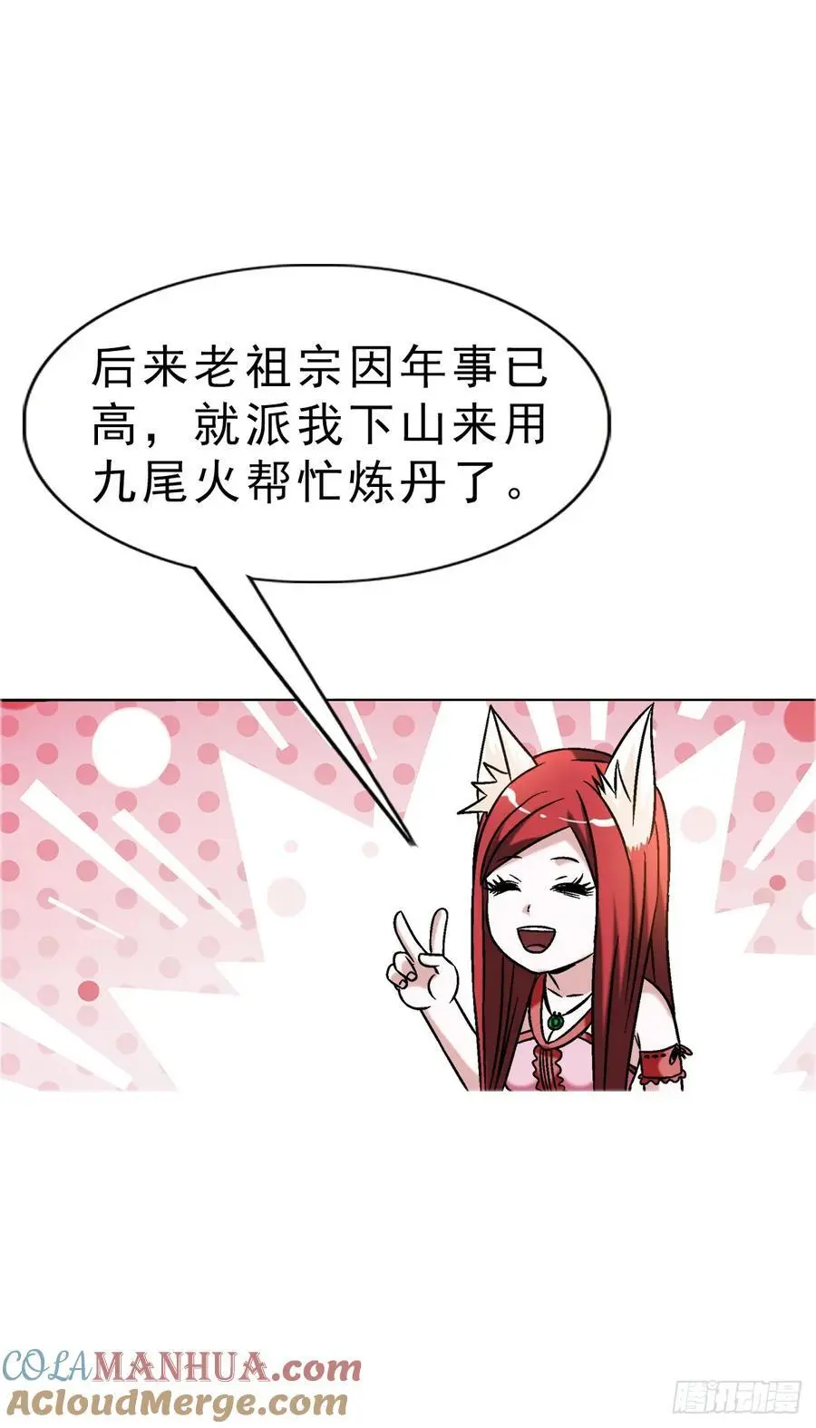 1586 反腐行动 第34页