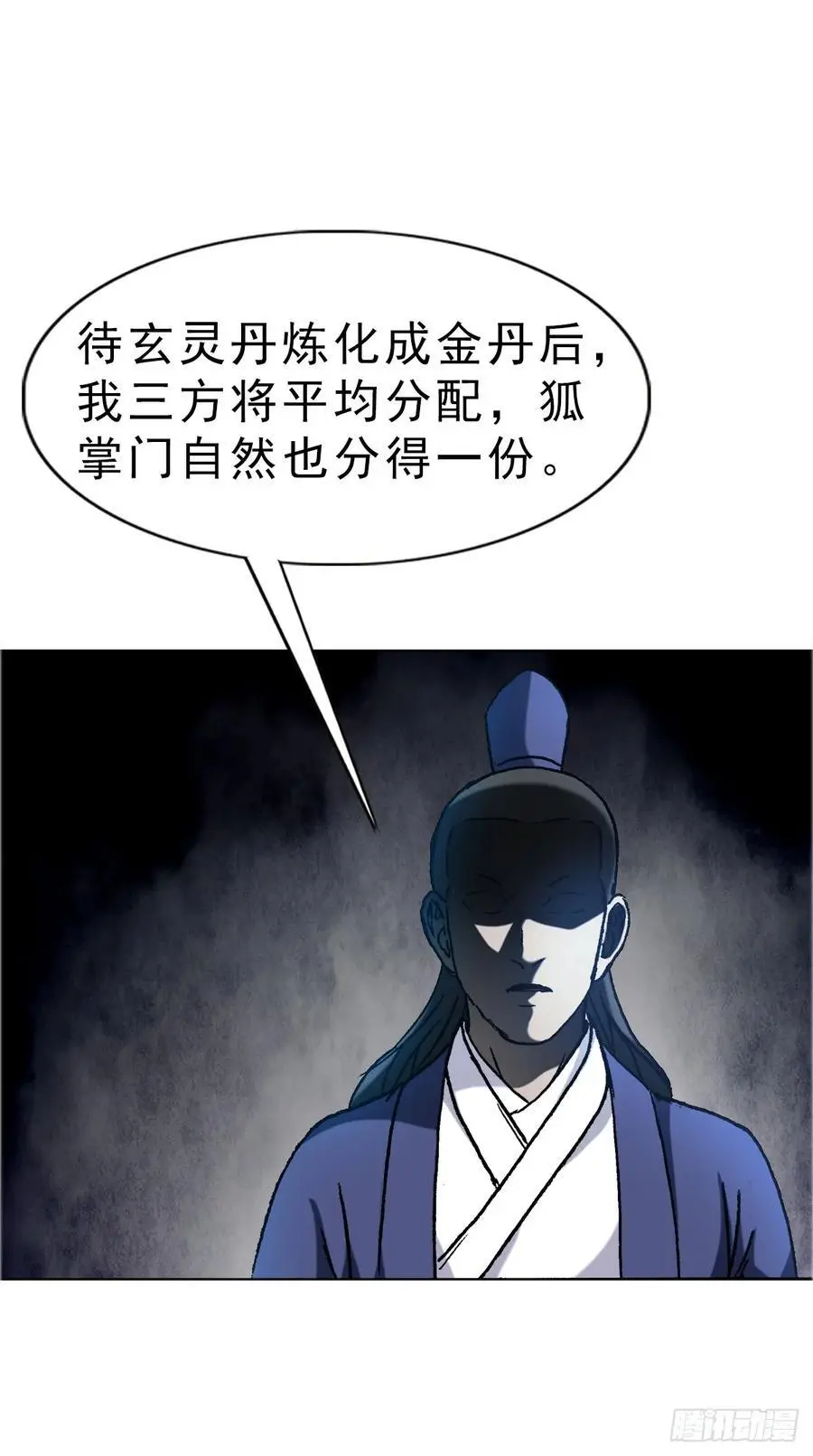 1586 反腐行动 第36页