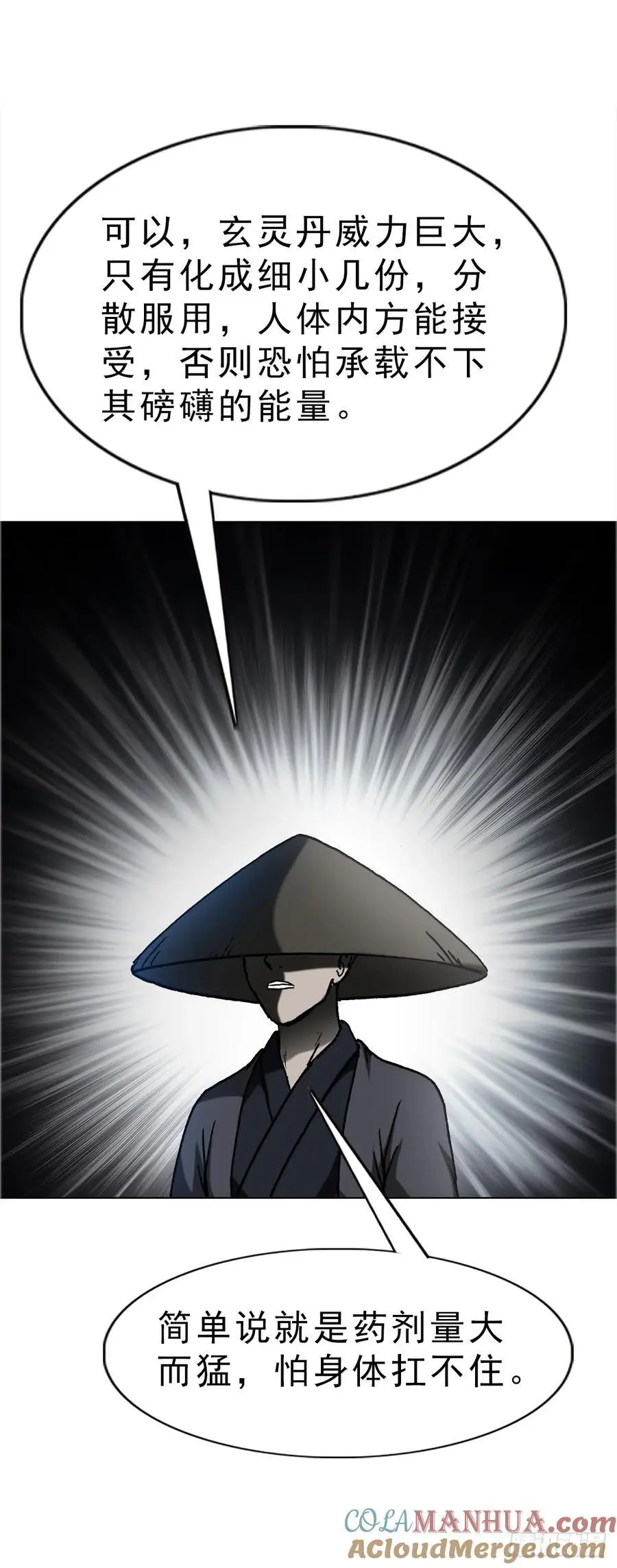 1586 反腐行动 第37页