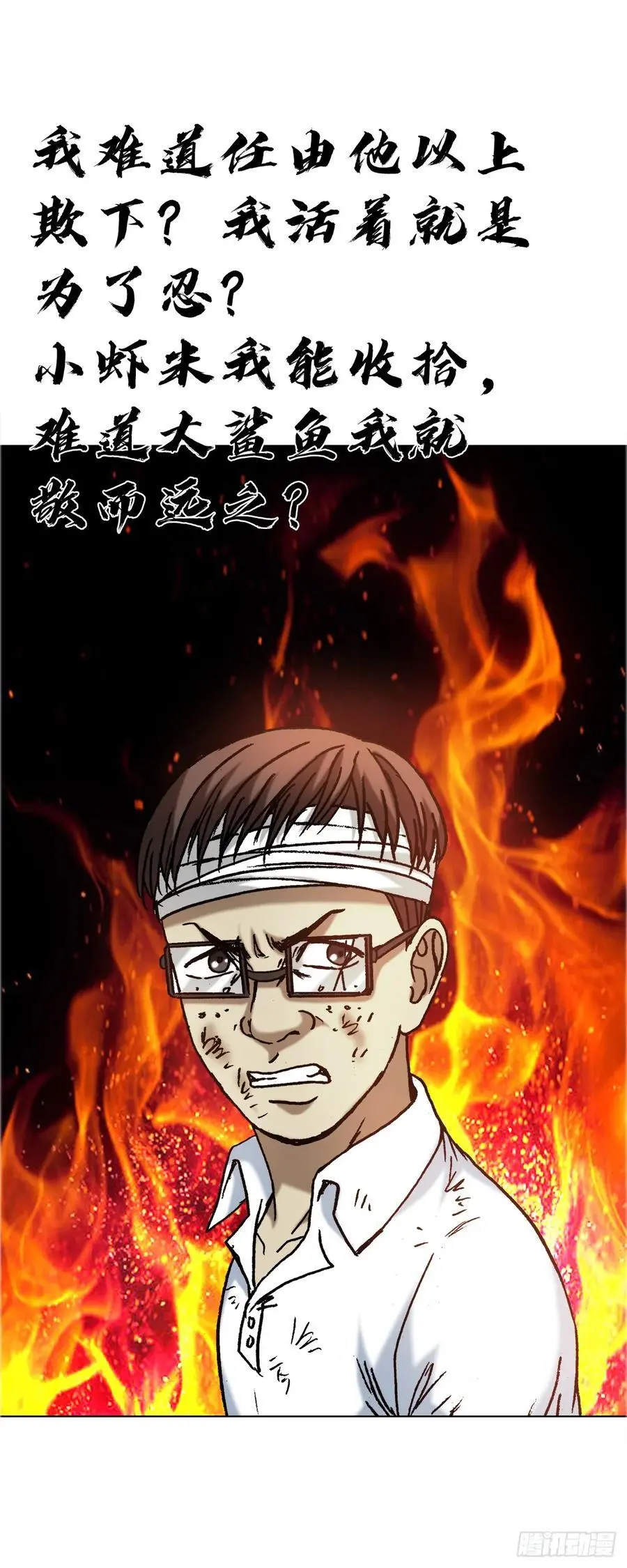 1586 反腐行动 第42页