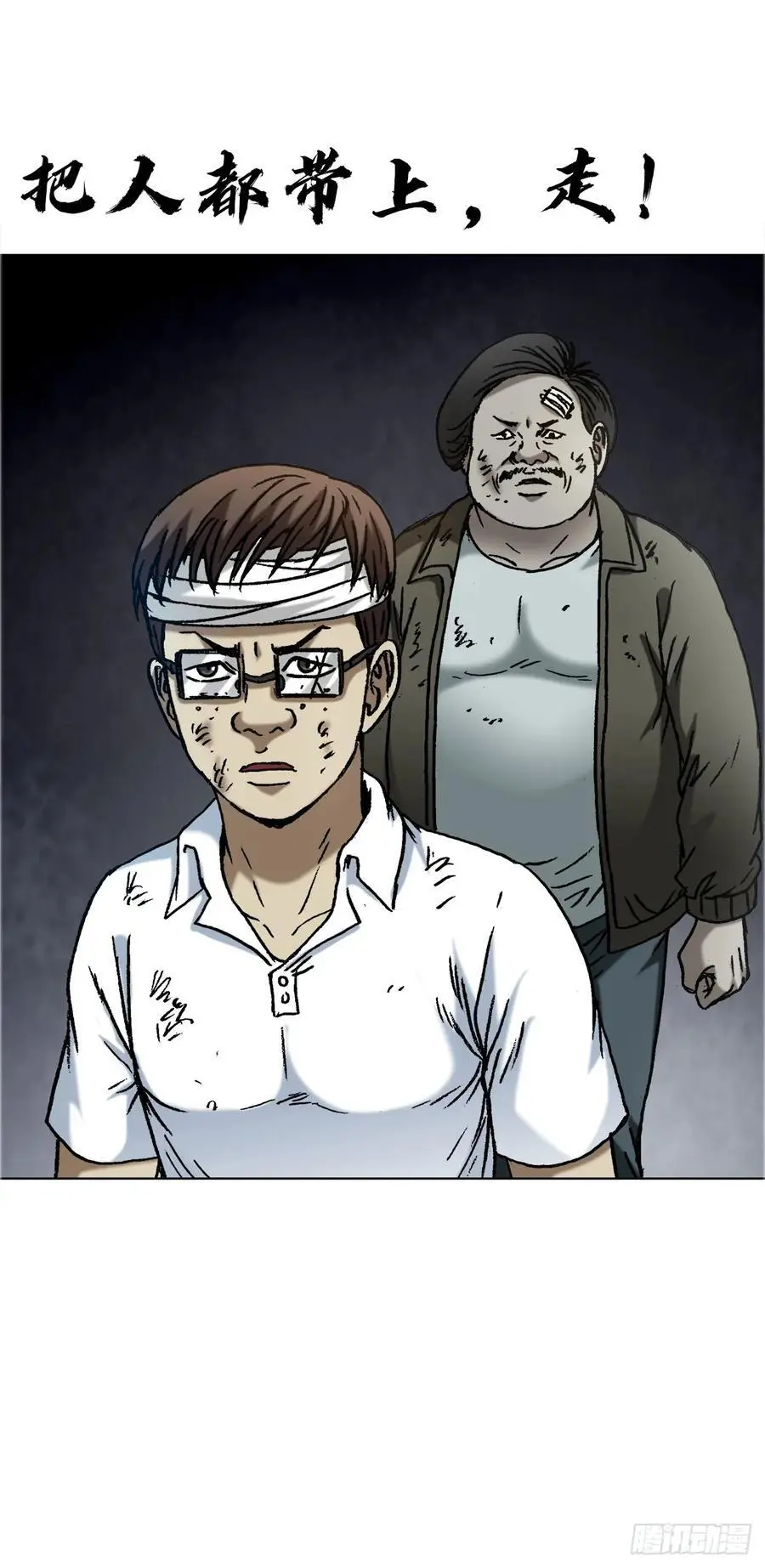 1586 反腐行动 第44页
