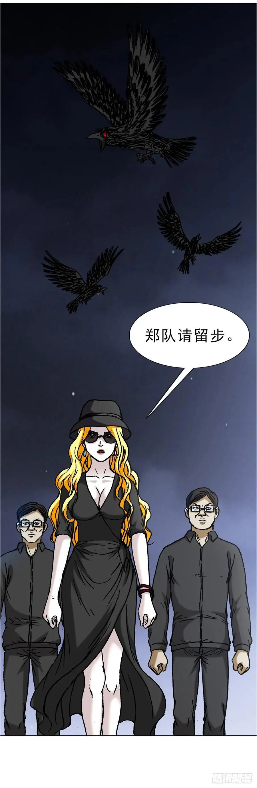 1586 反腐行动 第45页
