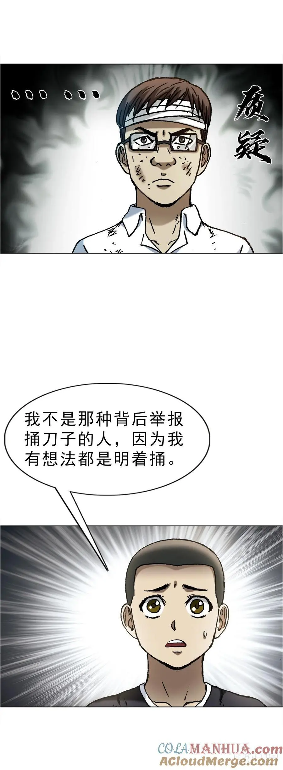 1586 反腐行动 第49页