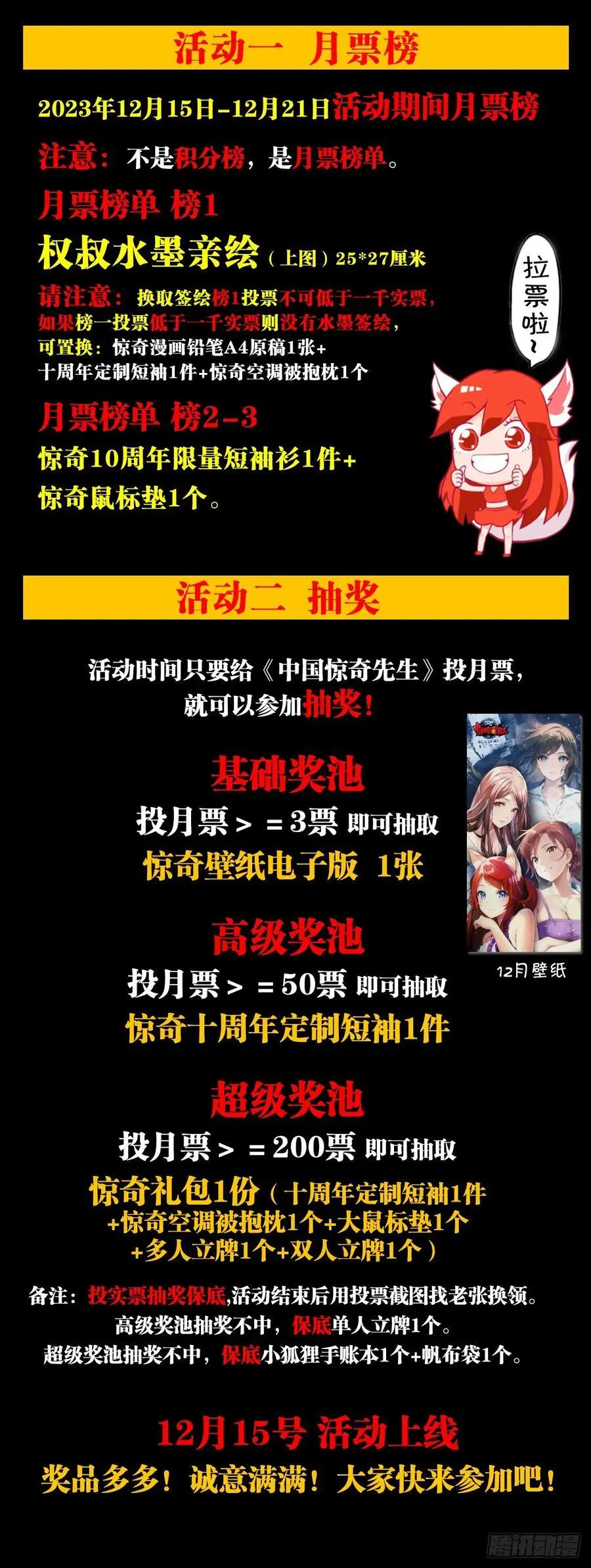 1586 反腐行动 第59页