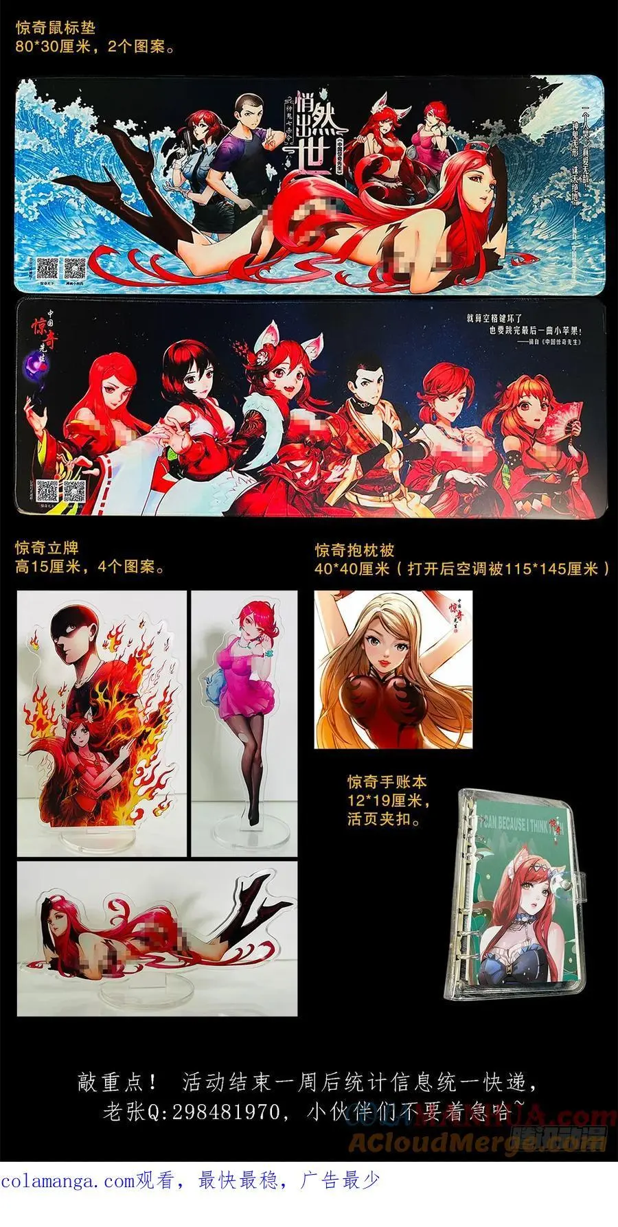 1586 反腐行动 第61页