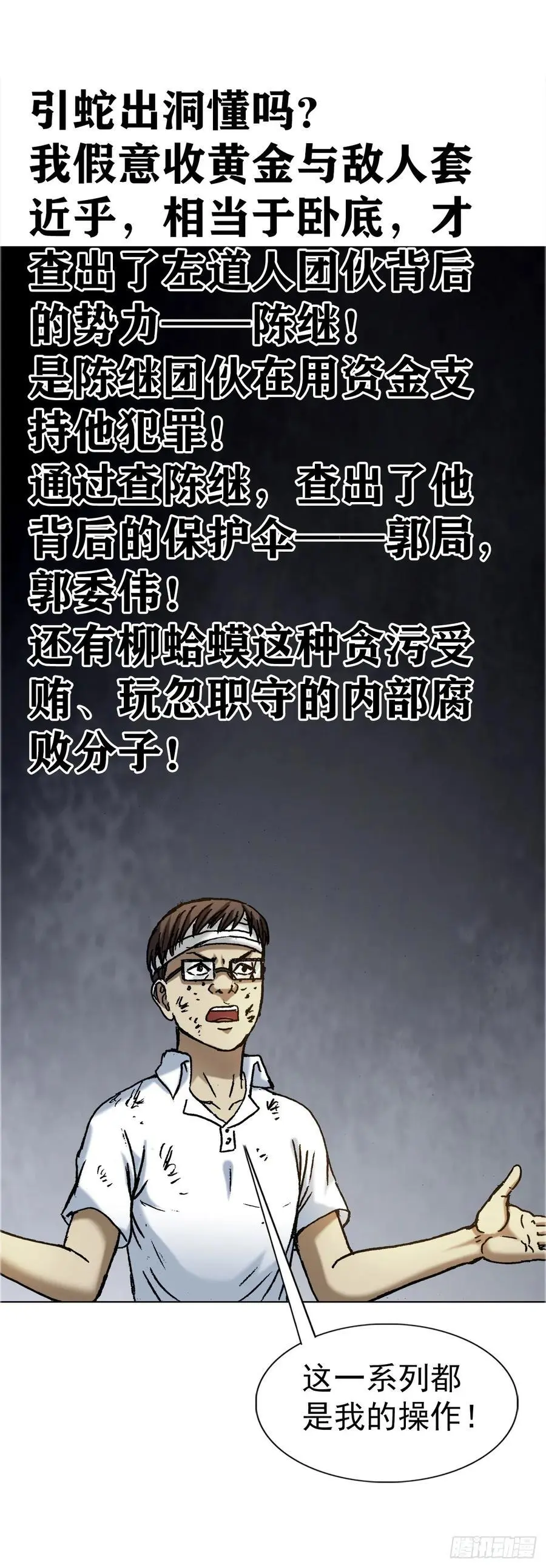 1587 酒后吐真言 第3页