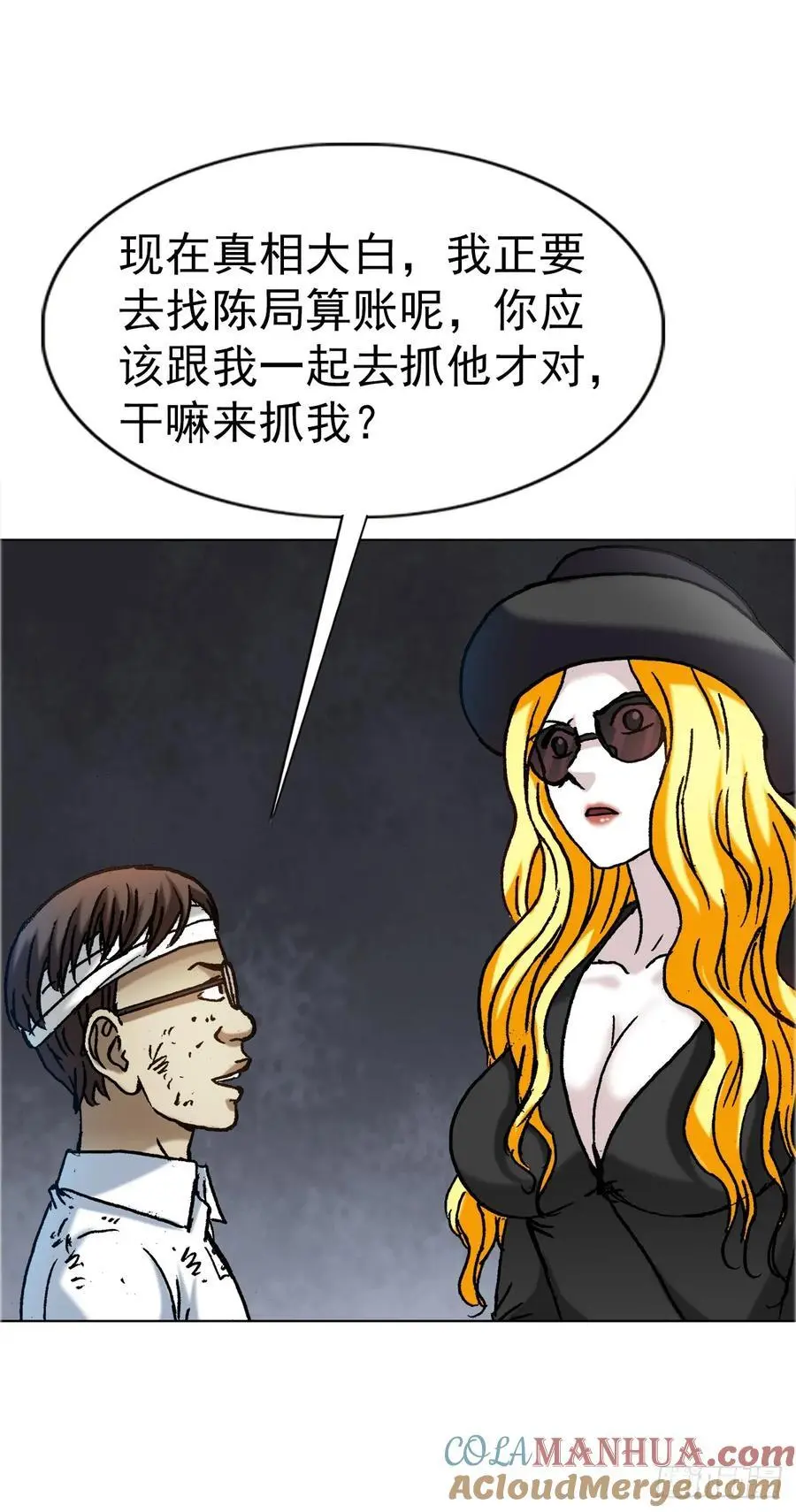 1587 酒后吐真言 第4页