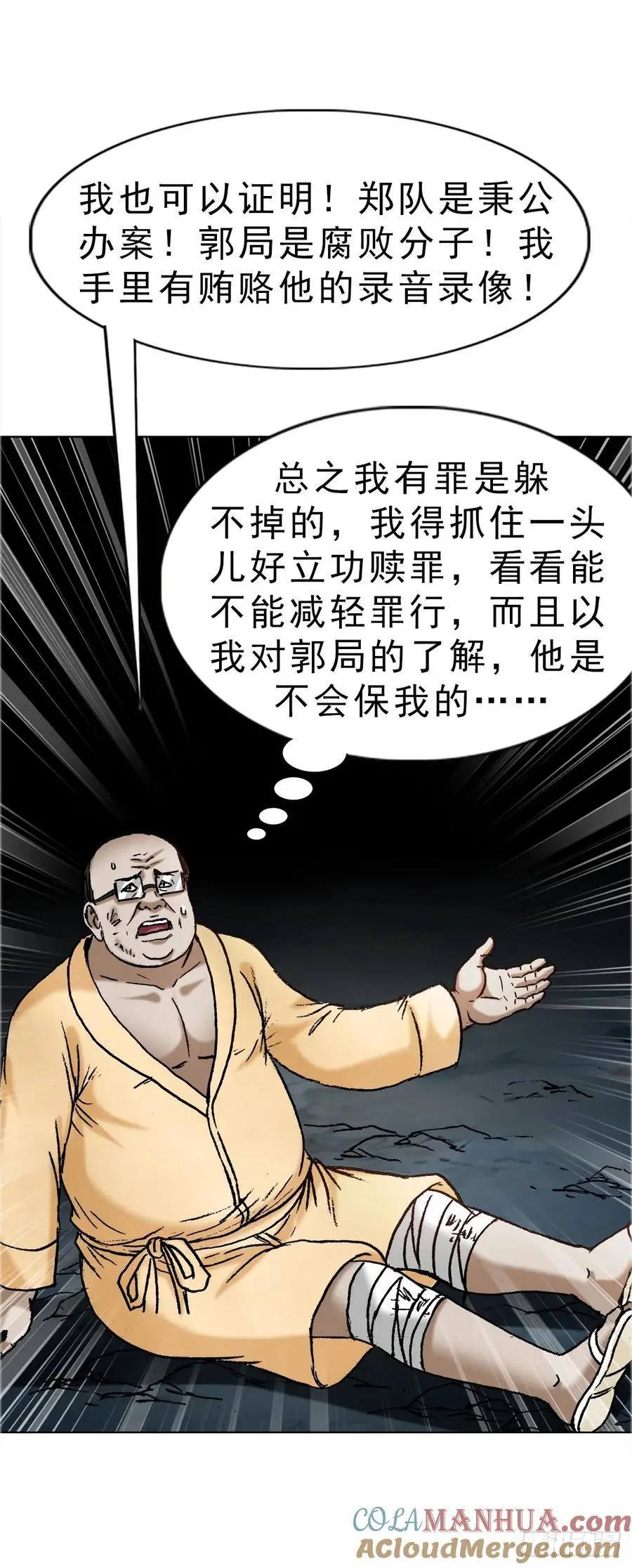 1587 酒后吐真言 第7页