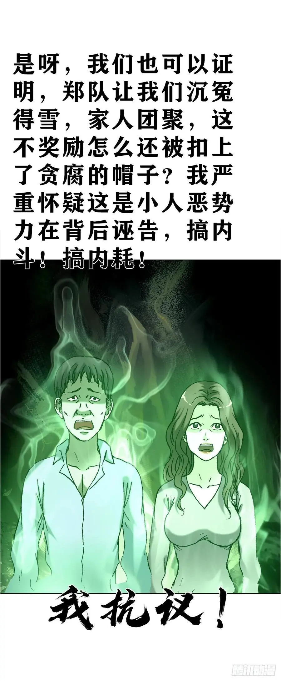 1587 酒后吐真言 第8页