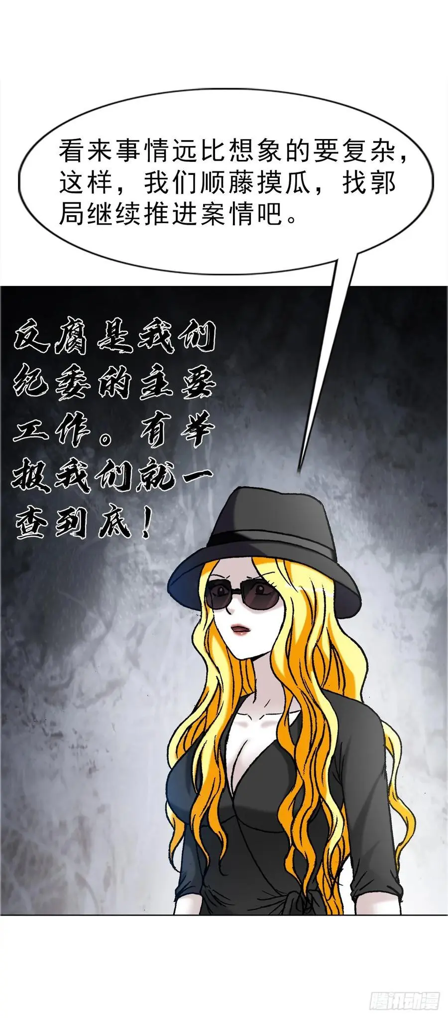 1587 酒后吐真言 第11页