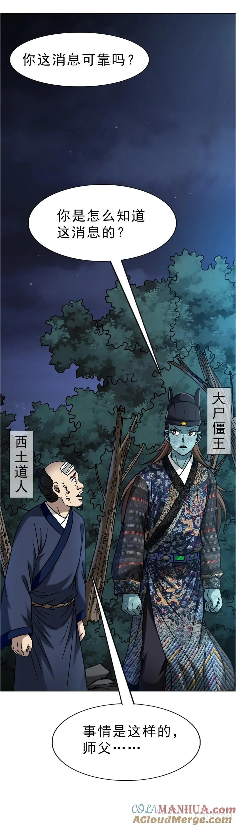 1587 酒后吐真言 第13页