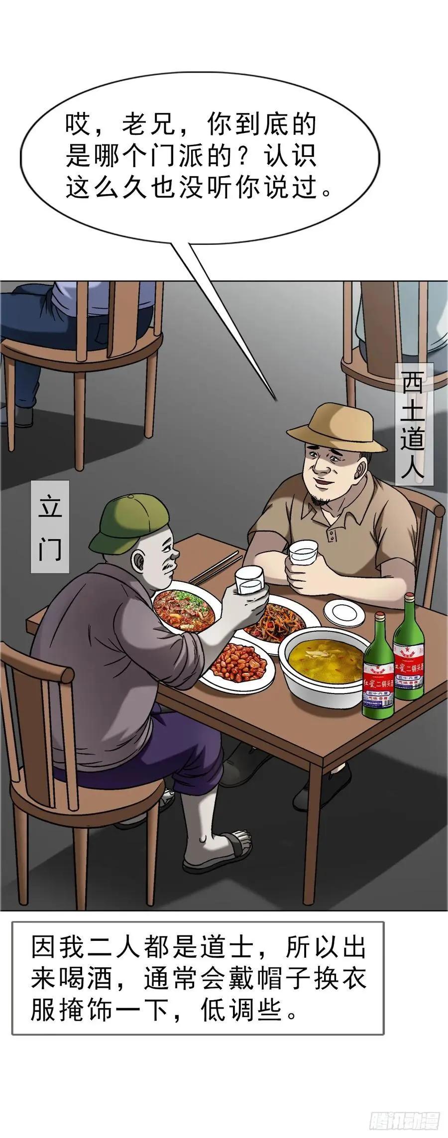1587 酒后吐真言 第15页
