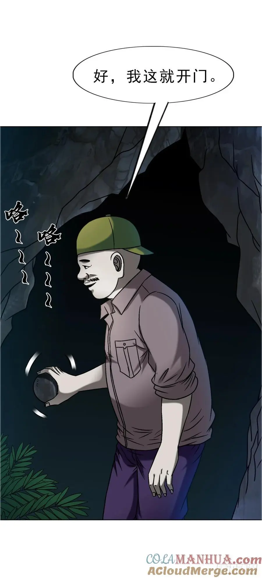 1587 酒后吐真言 第34页