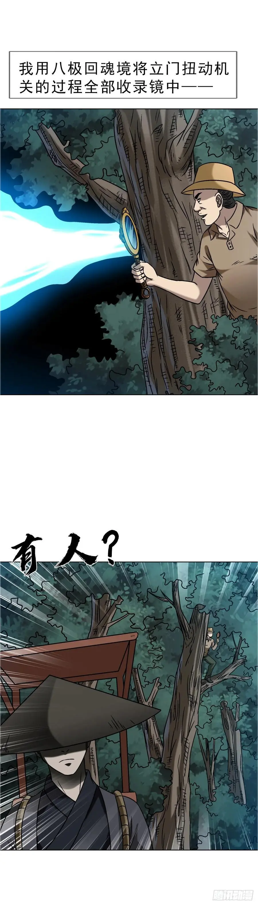 1587 酒后吐真言 第36页