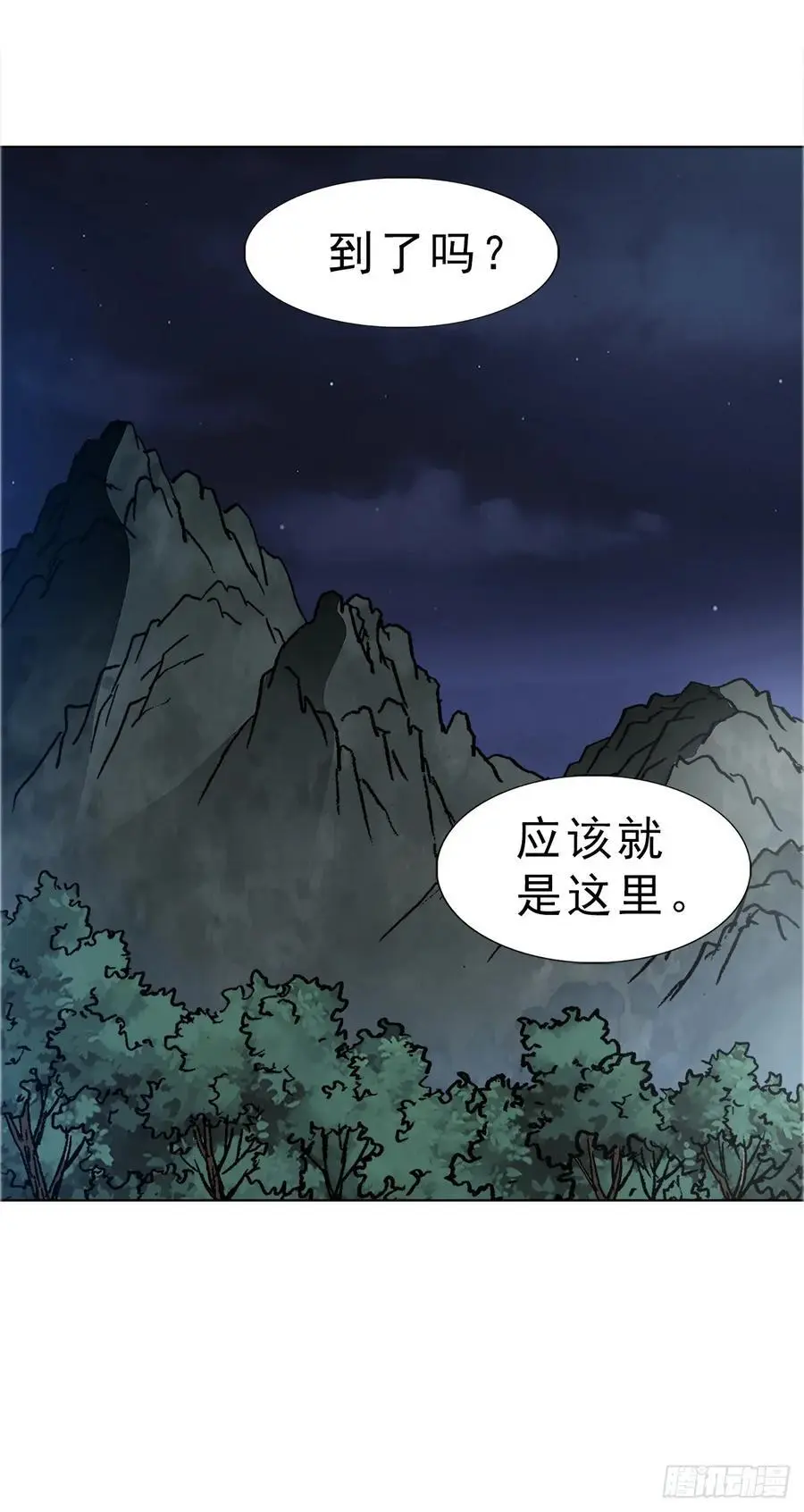 1587 酒后吐真言 第54页