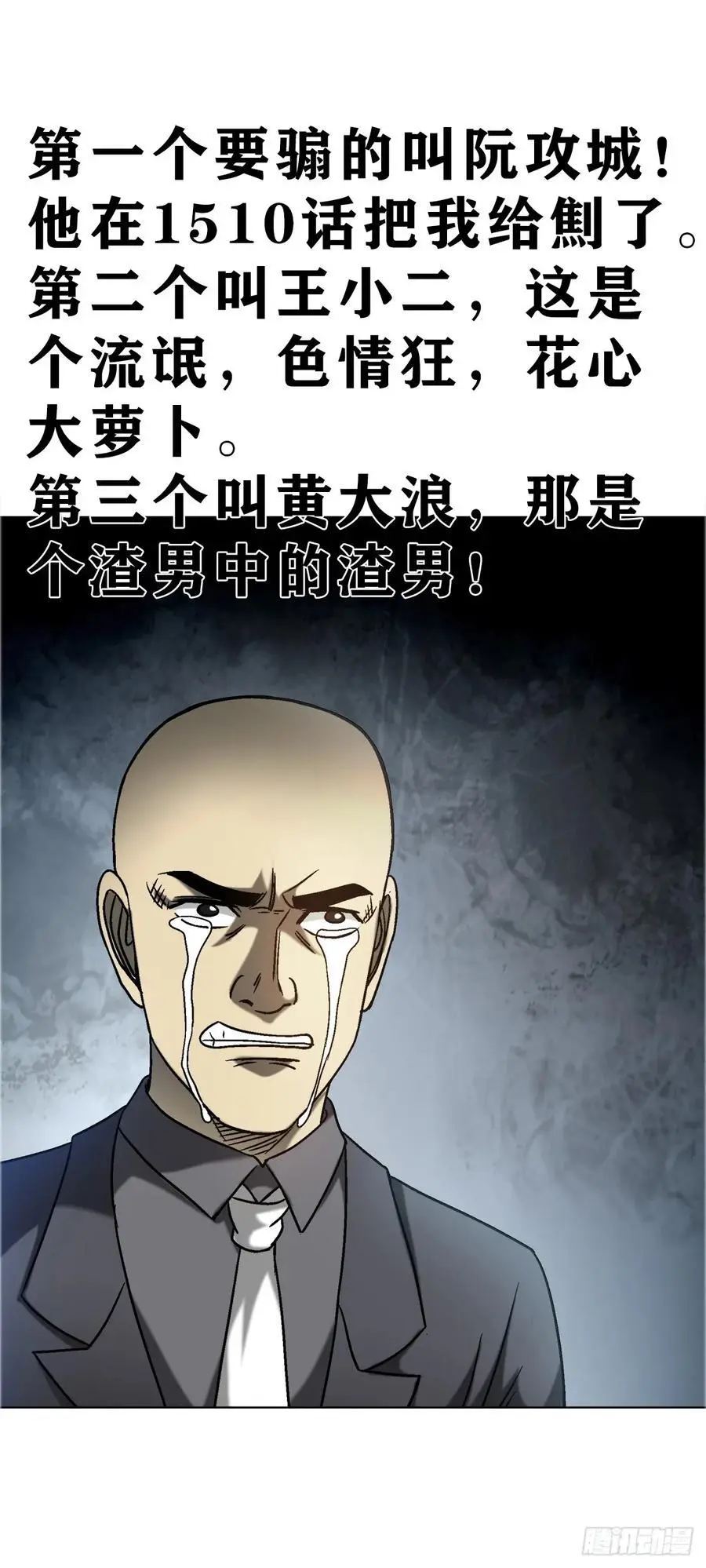 1587 酒后吐真言 第62页